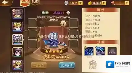 三国演义：吞噬无界