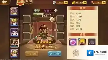 三国演义：吞噬无界