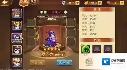 三国演义：吞噬无界