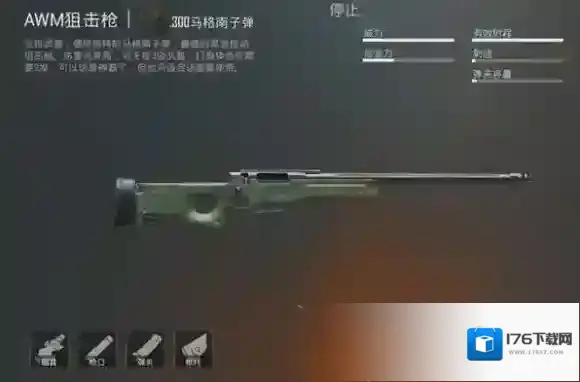 刺激战场栓动狙攻略 栓动狙伤害及性能汇总