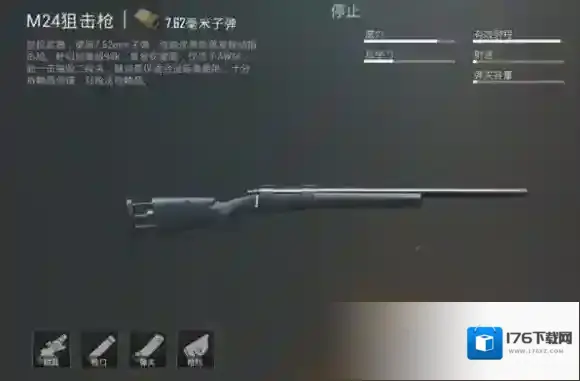 刺激战场栓动狙攻略 栓动狙伤害及性能汇总