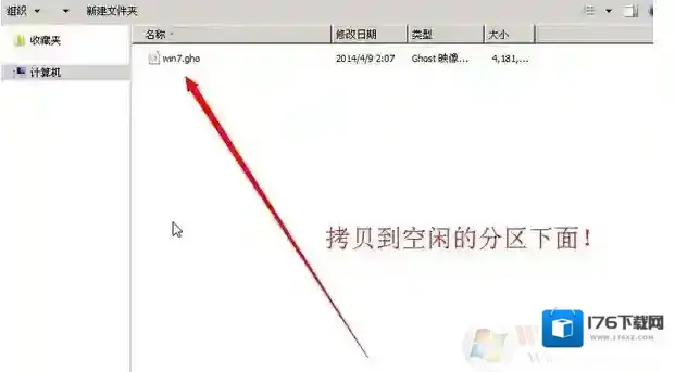 Win7系统还原时出现decompression error abort如何解决？