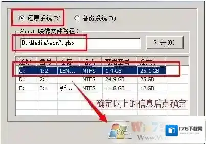 Win7系统还原时出现decompression error abort如何解决？