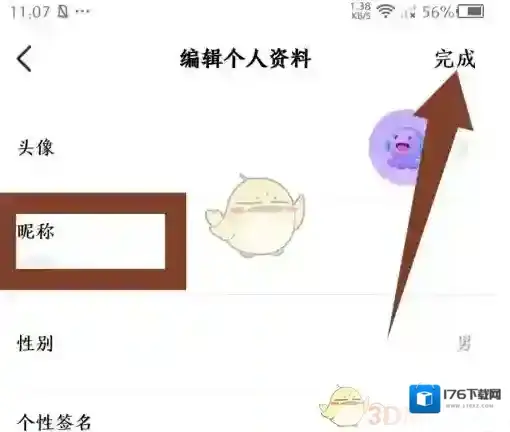 《hello语音》修改昵称方法