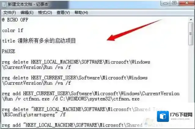 win7系统如何删除多余无用的系统启动项?无用启动项删除的方法