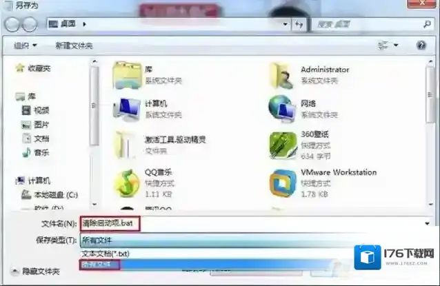 win7系统如何删除多余无用的系统启动项?无用启动项删除的方法