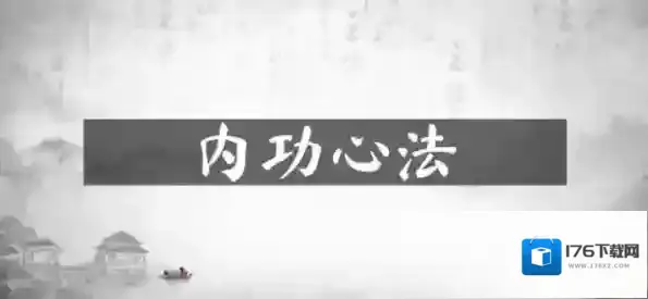 武侠乂内功心法有哪些 全部内功效果介绍