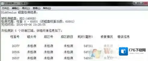 win7系统自动修复可以关闭吗?经常出现怎么办?