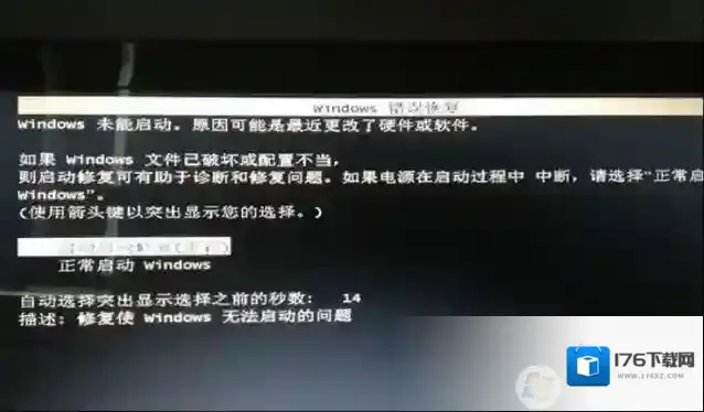 win7系统自动修复可以关闭吗?经常出现怎么办?