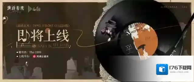 重返未来1999《相约1999》之2024新春特别前瞻节目最新情报一览