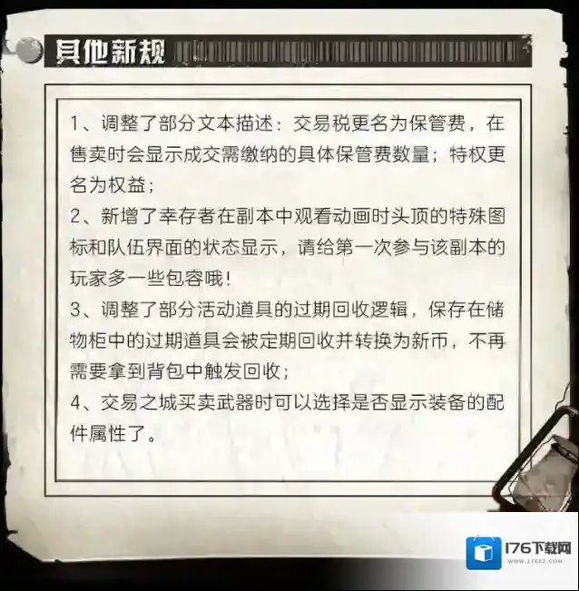 明日之后更新公告 | 夏日花语芬芳而至,签到活动丰盛好礼等你来领