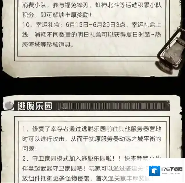 明日之后更新公告 | 夏日花语芬芳而至,签到活动丰盛好礼等你来领