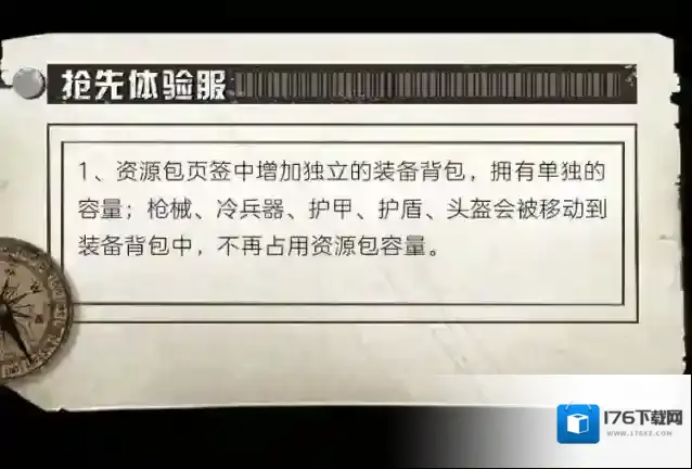 明日之后更新公告 | 夏日花语芬芳而至,签到活动丰盛好礼等你来领