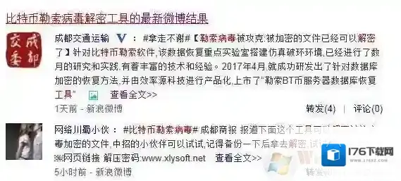 比特币勒索病毒解密工具有用吗？比特币勒索病毒解密工具哪里下载？