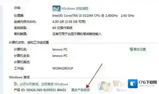 如何激活win7系统?win7系统的激活方法