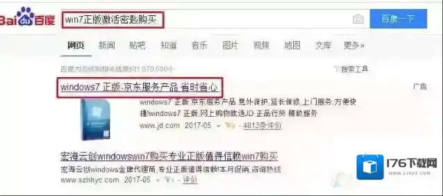 如何激活win7系统?win7系统的激活方法