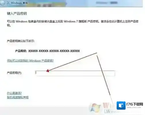 如何激活win7系统?win7系统的激活方法