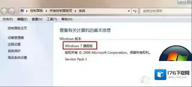 如何激活win7系统?win7系统的激活方法