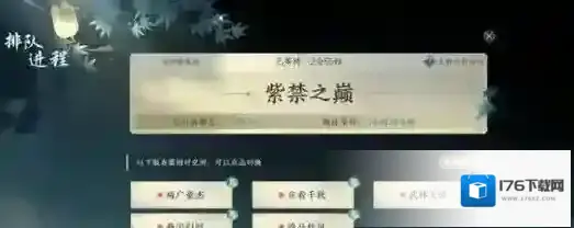 逆水寒手游混江湖答案一览