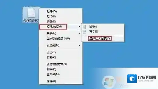win7系统文本文档打不开怎么办?文本文档打不开的解决方法