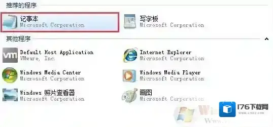 win7系统文本文档打不开怎么办?文本文档打不开的解决方法