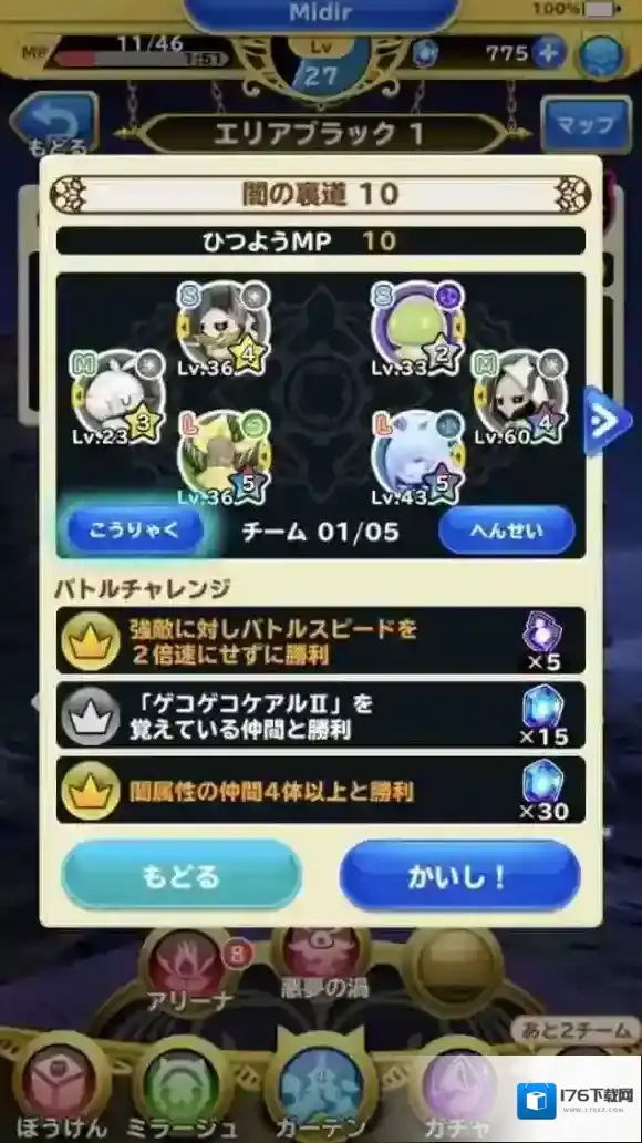 最终幻想世界巴哈怎么过关 巴哈怎么满星过关 巴哈满星攻略