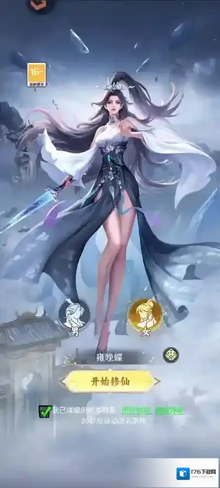 凡人修仙传星海飞驰