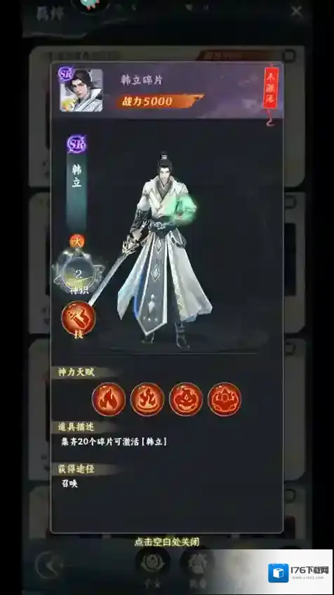 凡人修仙传星海飞驰