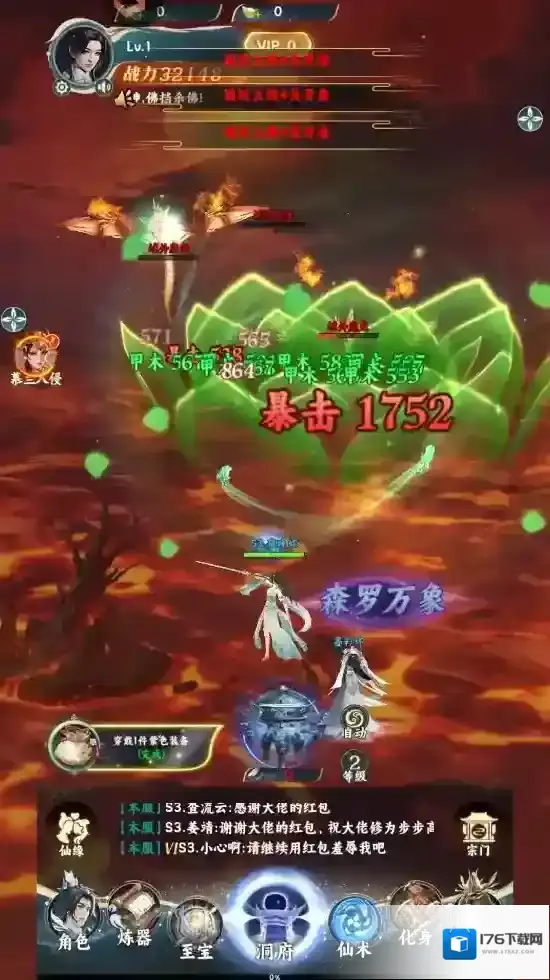 凡人修仙传星海飞驰