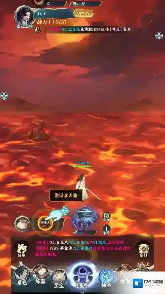 凡人修仙传星海飞驰