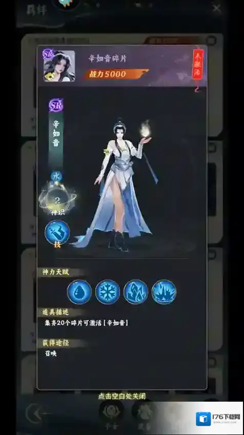 凡人修仙传星海飞驰