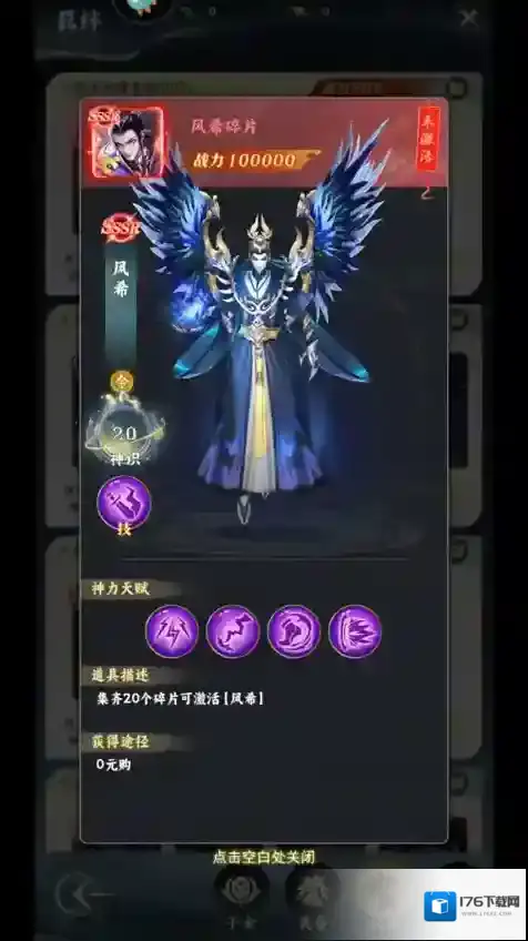 凡人修仙传星海飞驰