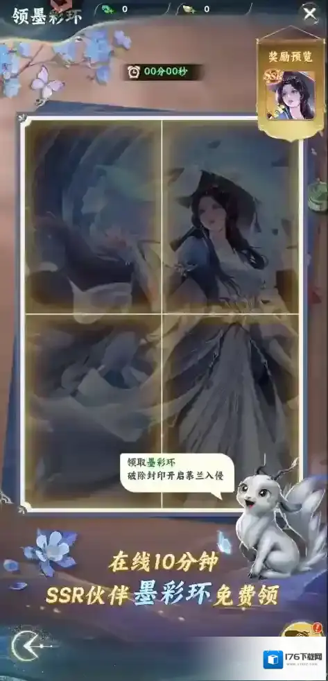 凡人修仙传星海飞驰