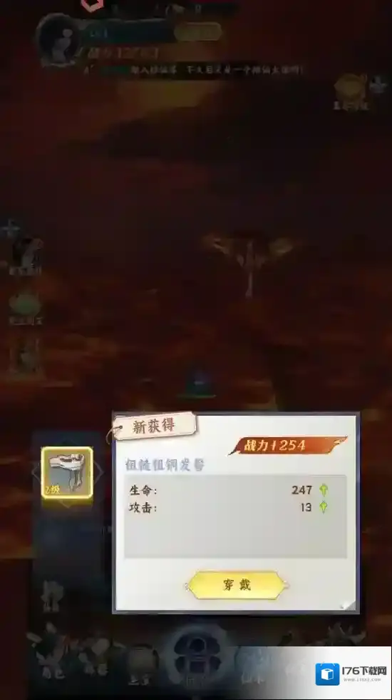 凡人修仙传星海飞驰