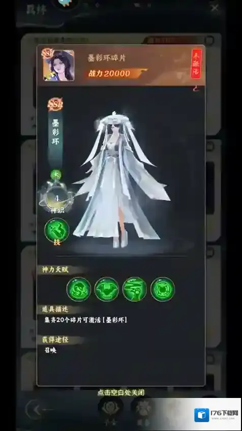 凡人修仙传星海飞驰