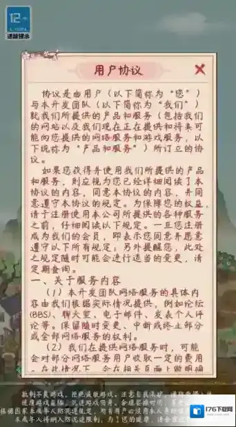 小镇幸福生活