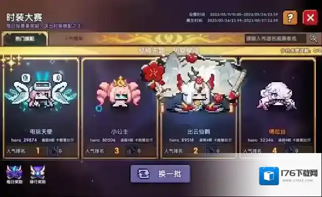 我的勇者5月11日版本更新