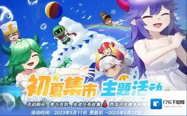 我的勇者5月11日版本更新