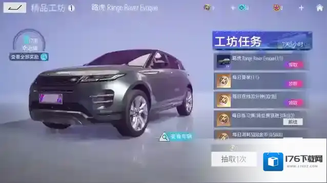 王牌竞速4月20日更新公告