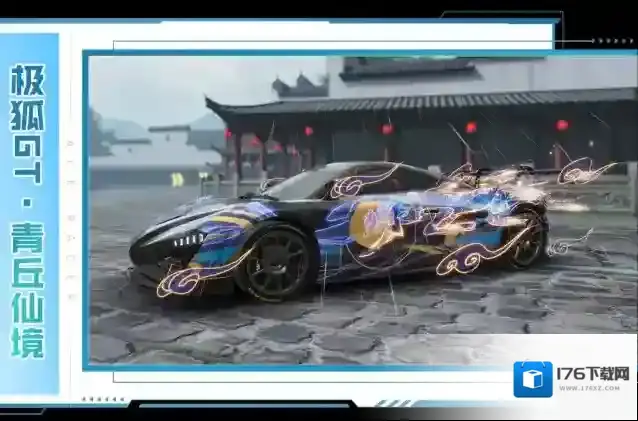 王牌竞速4月20日更新公告