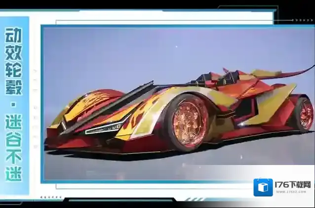 王牌竞速4月20日更新公告