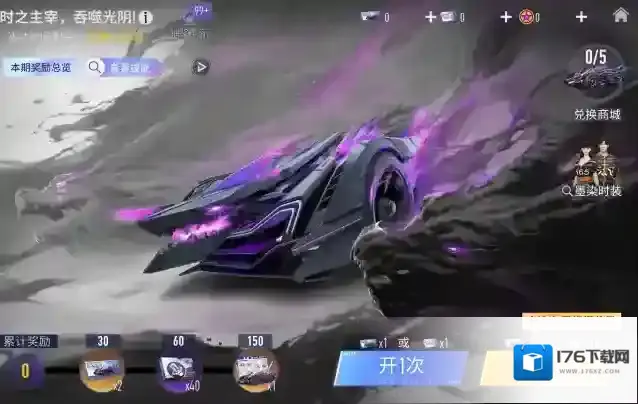 王牌竞速4月20日更新公告