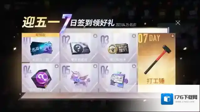 王牌竞速4月20日更新公告