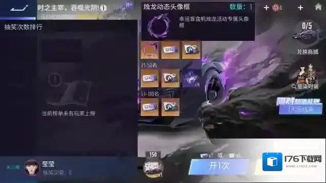 王牌竞速4月20日更新公告