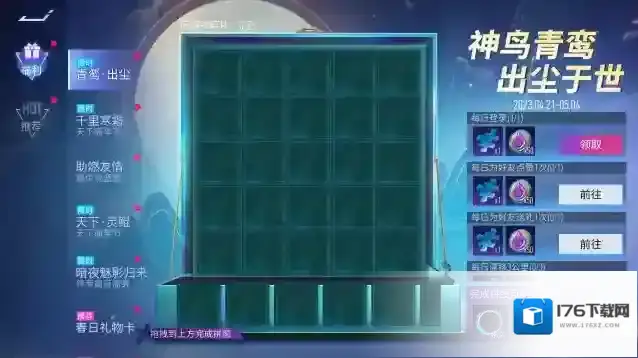 王牌竞速4月20日更新公告