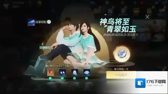 王牌竞速4月20日更新公告