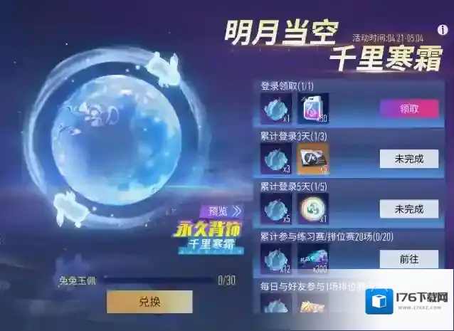 王牌竞速4月20日更新公告