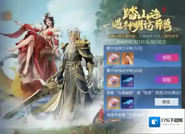 王牌竞速4月20日更新公告