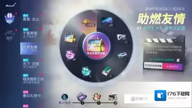 王牌竞速4月20日更新公告