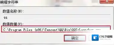 win7系统如何设置开机自动启动程序
